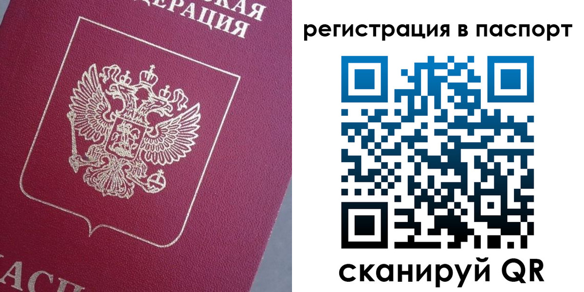 прописка 2025 в Прохладном