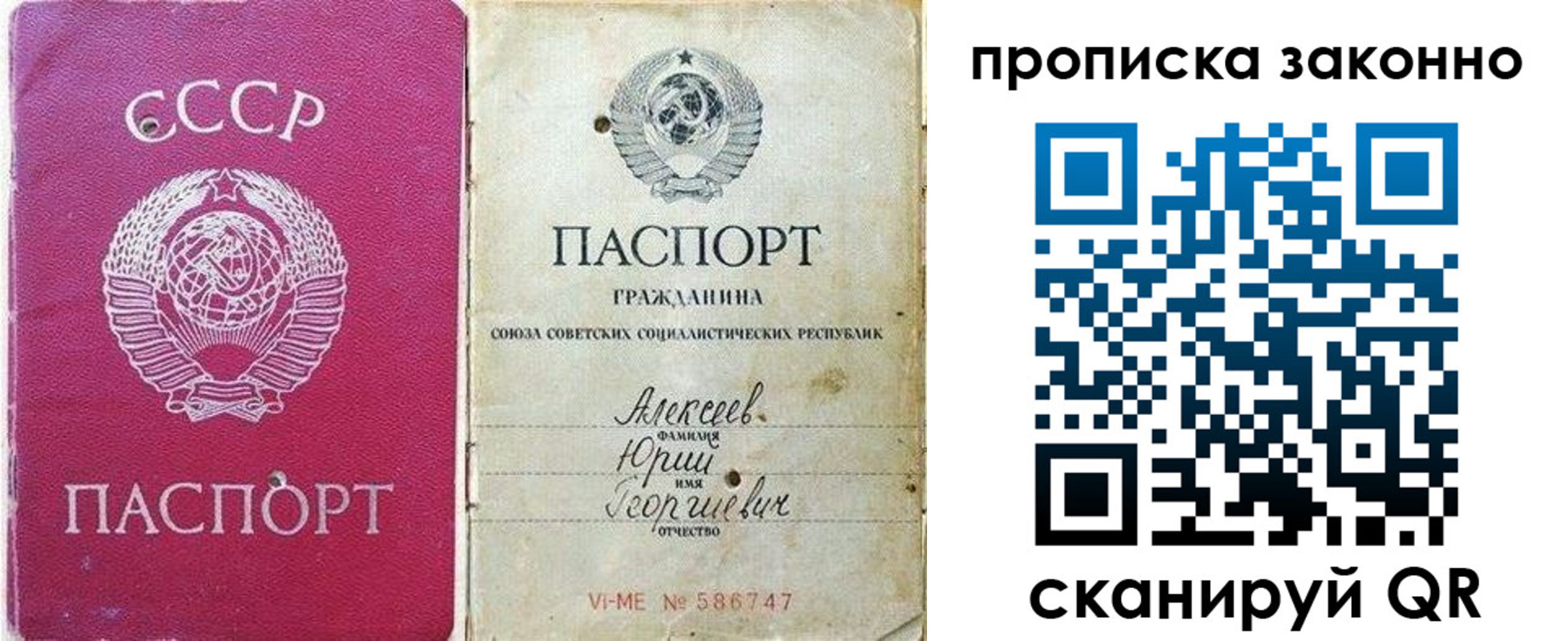 прописка регистрация в Прохладном